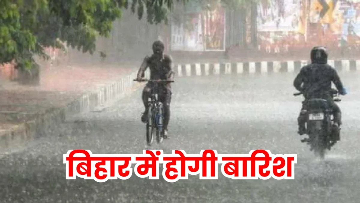 Bihar Weather News