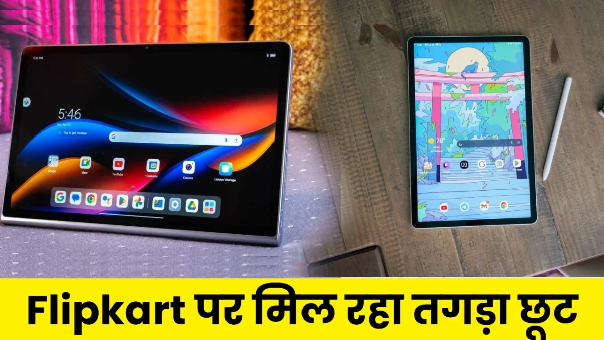 Flipkart Tablet Premier League 2025
