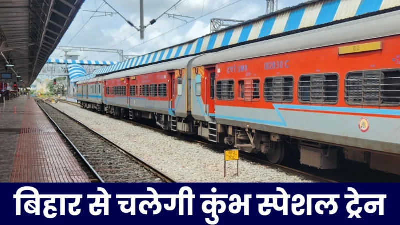 Kumbh Mela Special Train