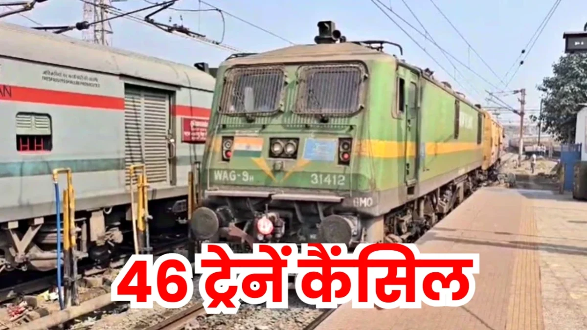 Mahakumbh Prayagraj Cancelled Trains