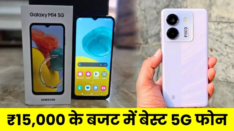 Best Smartphone Under 15000