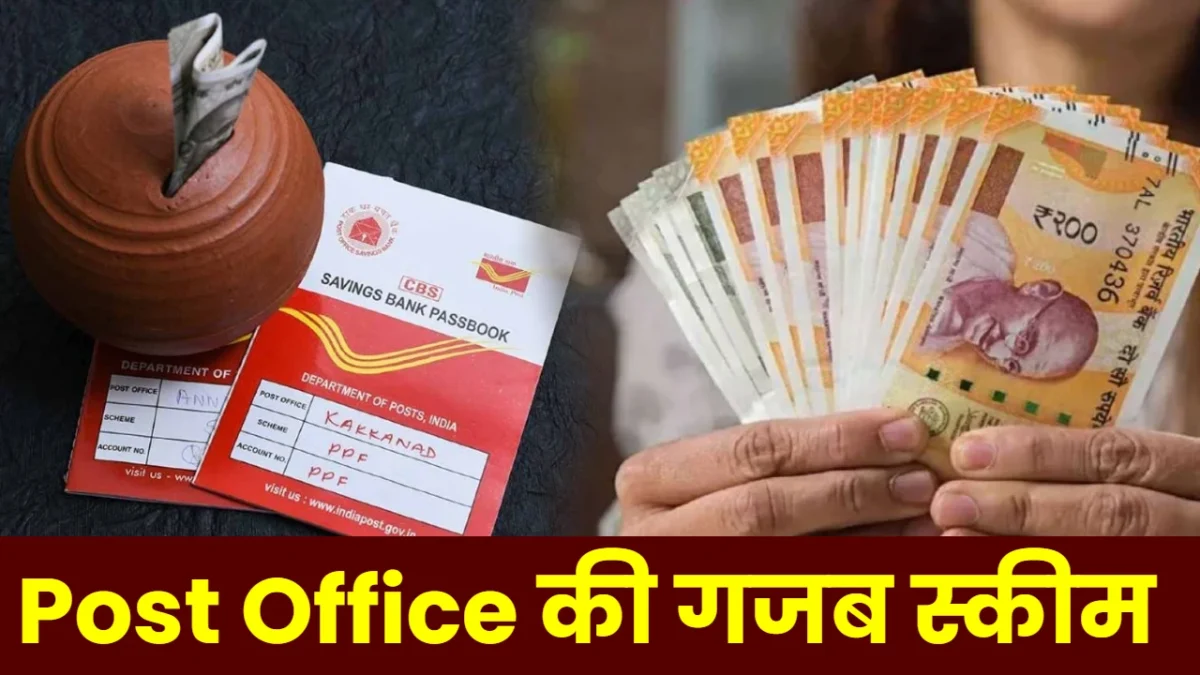 Post Office Small Saving Schemes