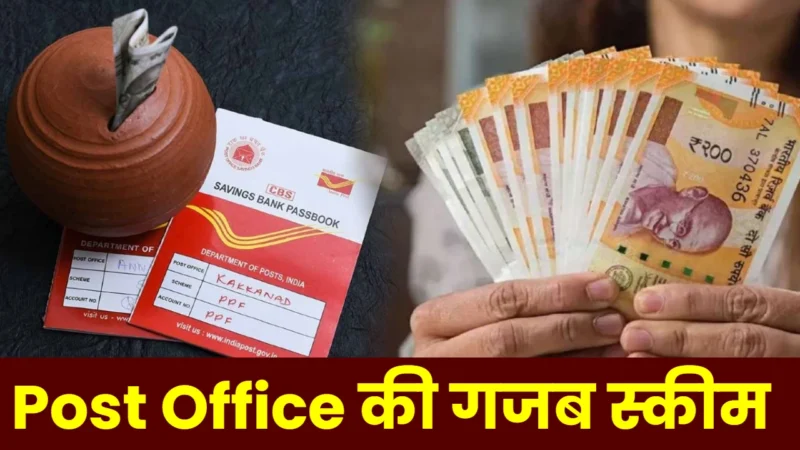 Post Office Small Saving Schemes
