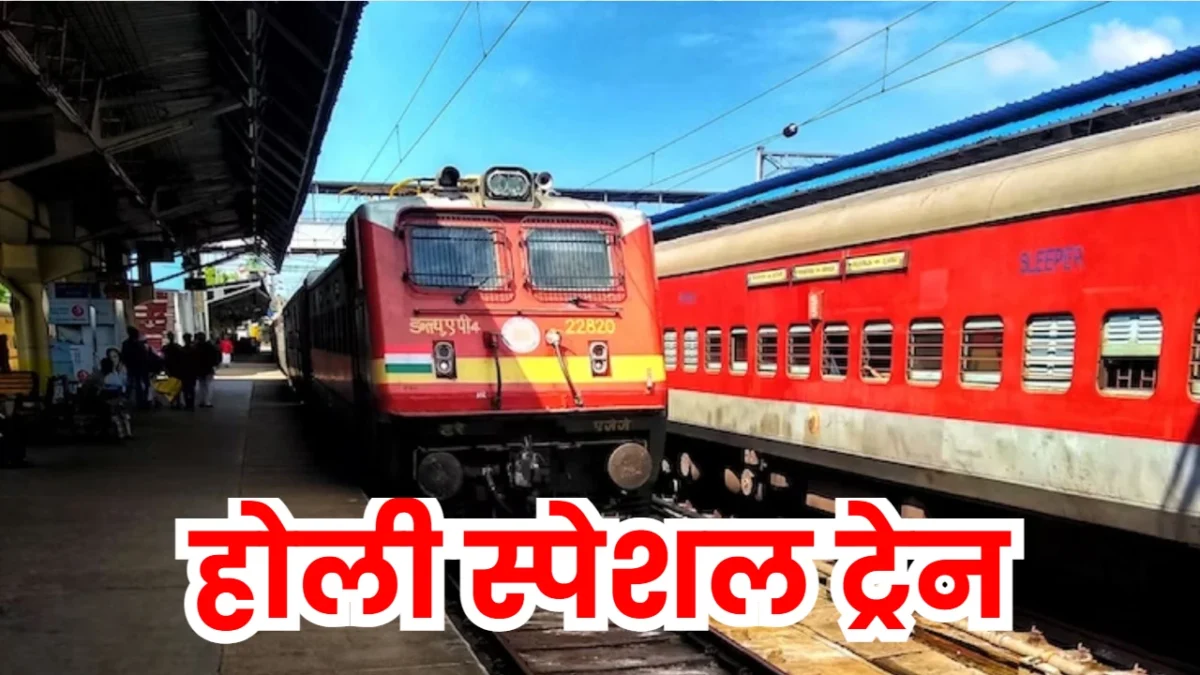 Holi Special Train