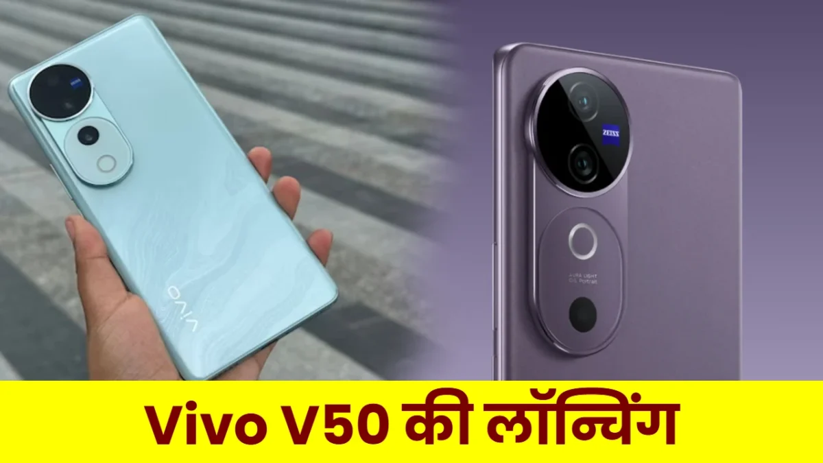 Vivo V50