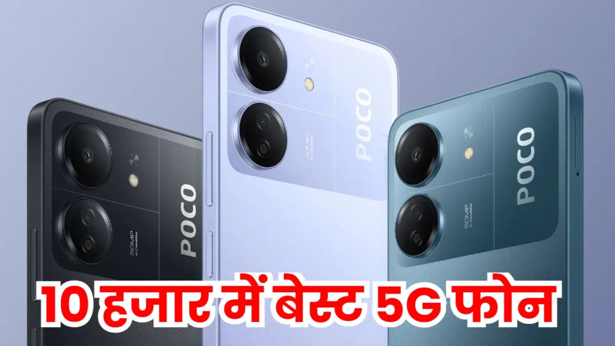 Cheapest 5G Smartphones
