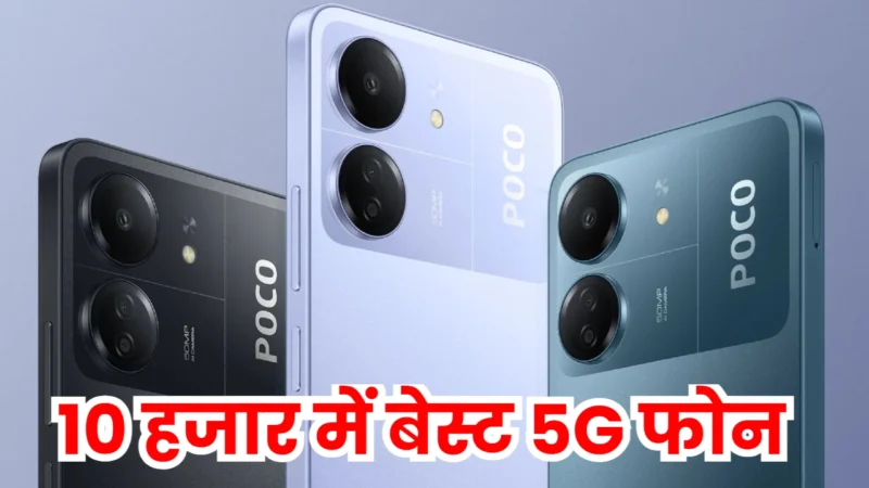 Cheapest 5G Smartphones