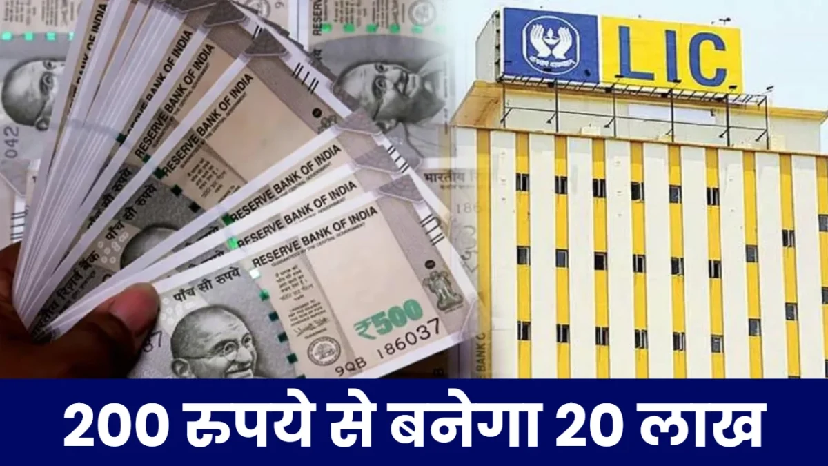 LIC Jeevan Anand