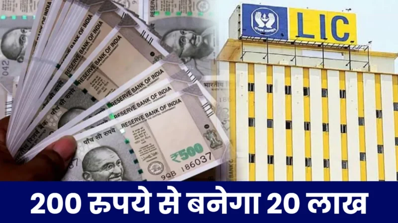 LIC Jeevan Anand