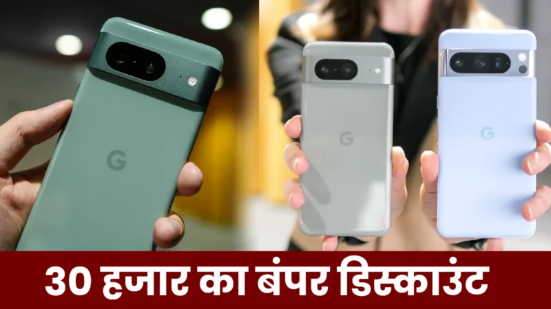 Google Pixel 8