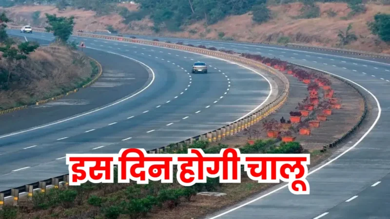 Ganga Expressway