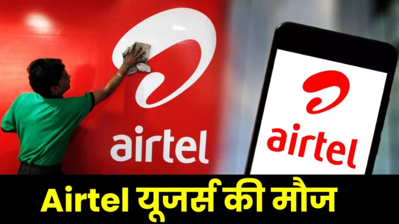 Airtel New Recharge Plan