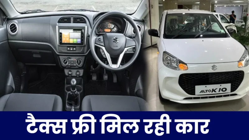 Maruti Suzuki Alto K10