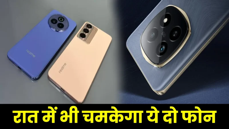 Realme P3 Series Launched