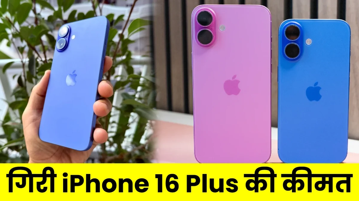 iPhone 16 Plus