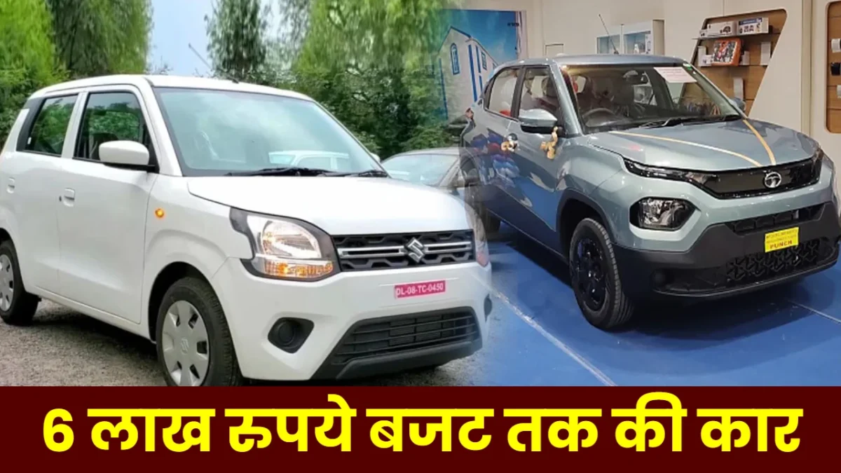 Best Cars Under 6 Lakh Rupees