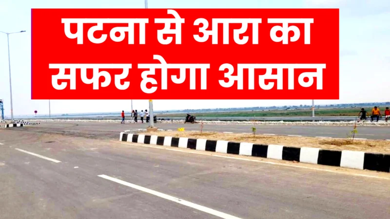 Bihar News