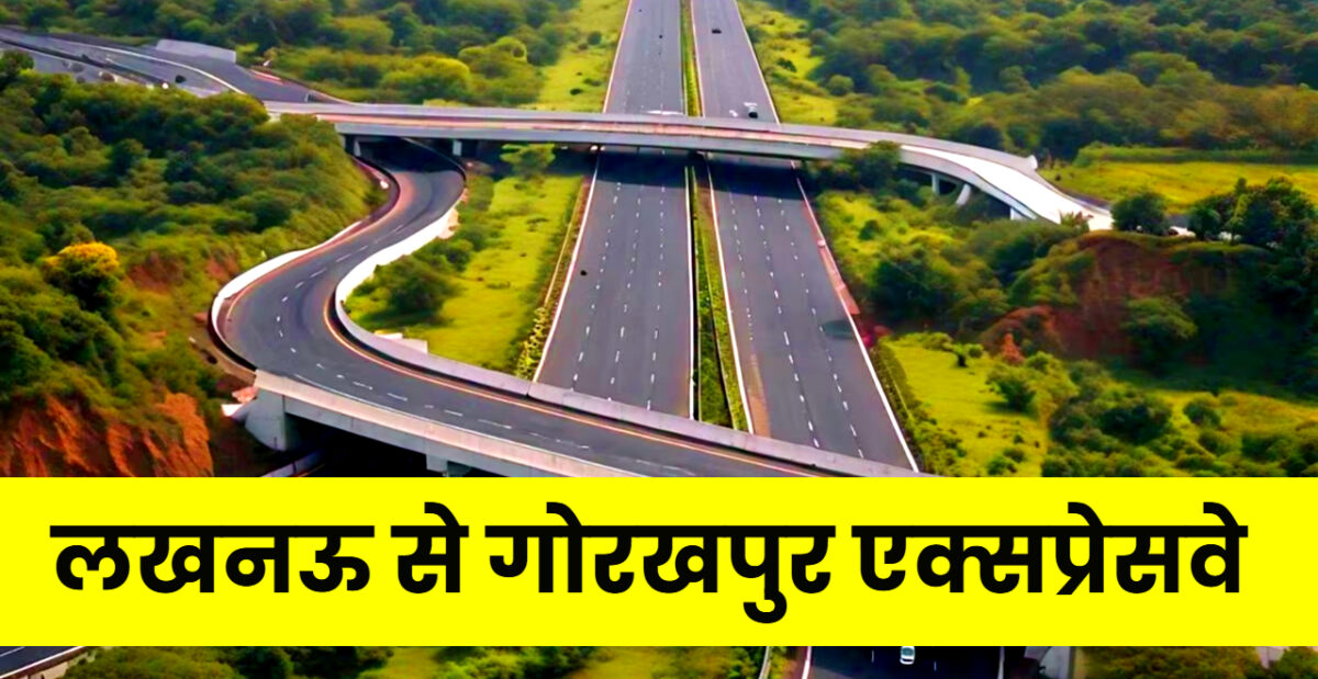 Lakhanau To Gorakhpur expressway