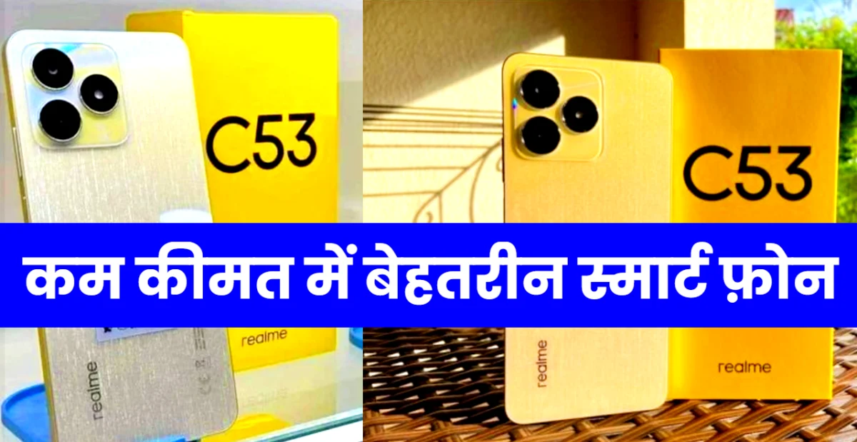 Realme C53