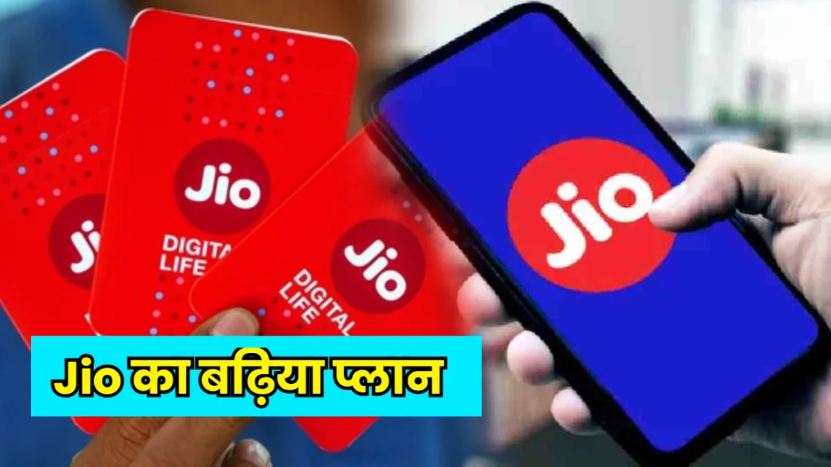 Jio New Plan