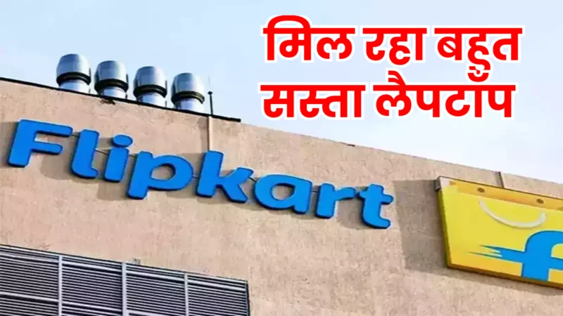 Filipkart Offer