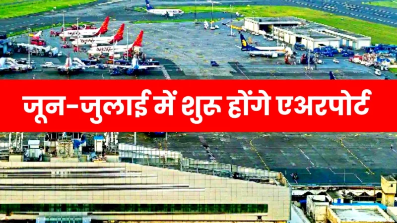Airport In Bihar