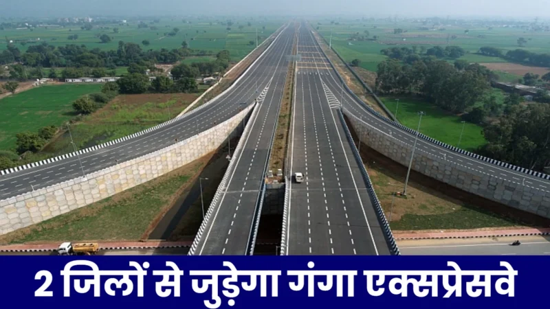 Ganga Expressway