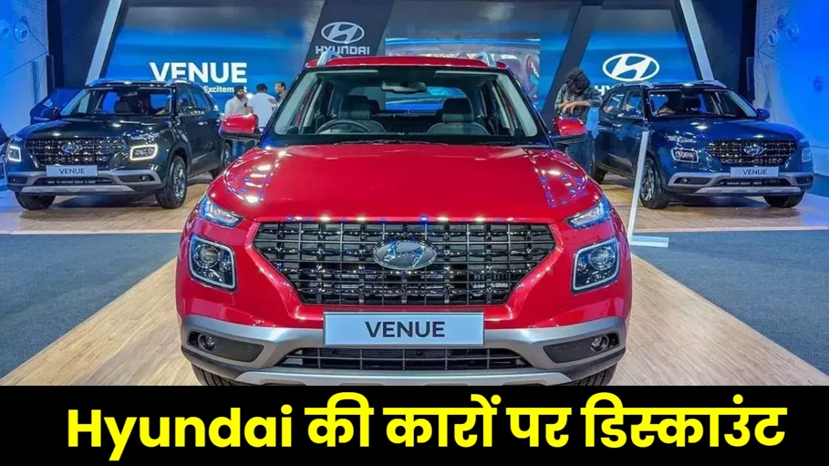 Hyundai Cars Discount Offer