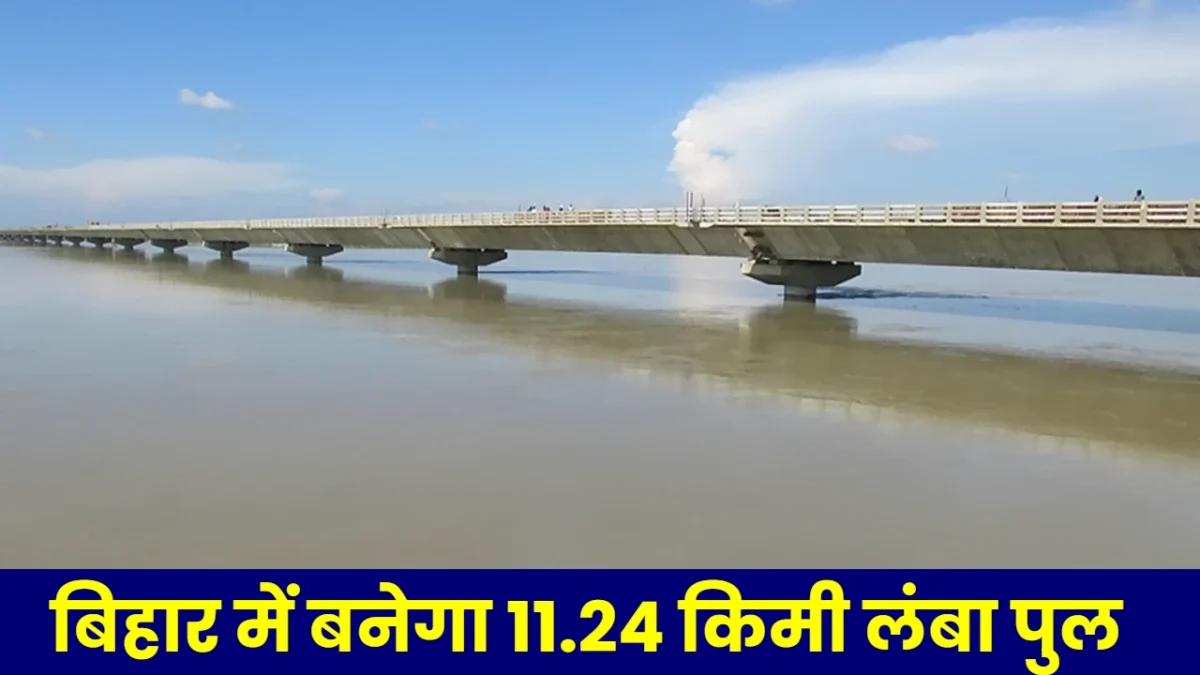 Bridge in Bihar