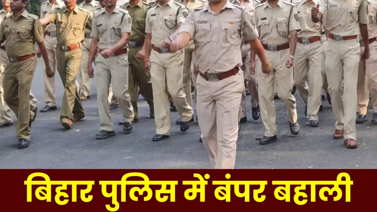 Bihar Police Vacancy