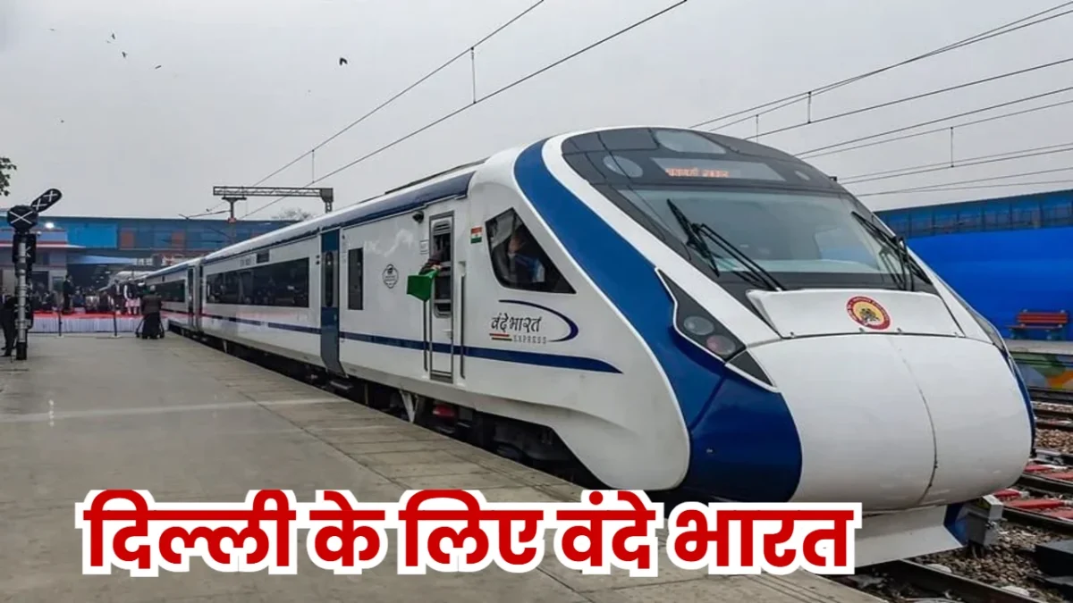 Vande Bharat Express