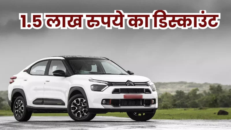 Citroen Basalt
