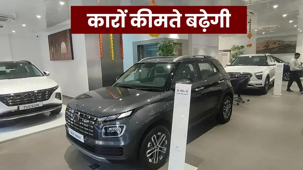 Car Price Hike
