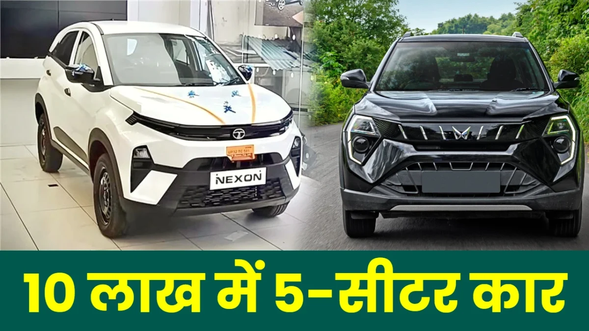 5 Seater Cars Under 10 Lakh With Sunroof