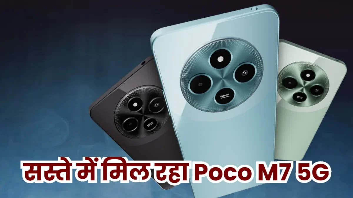 Poco M7 5G