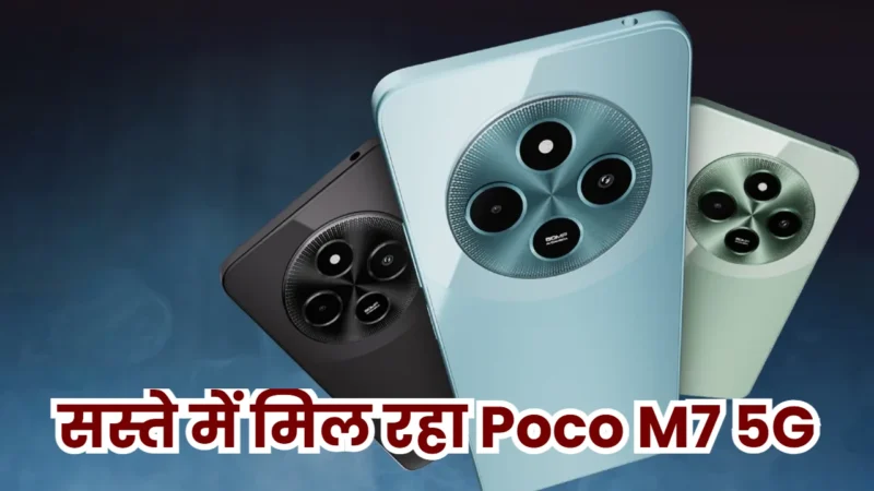 Poco M7 5G