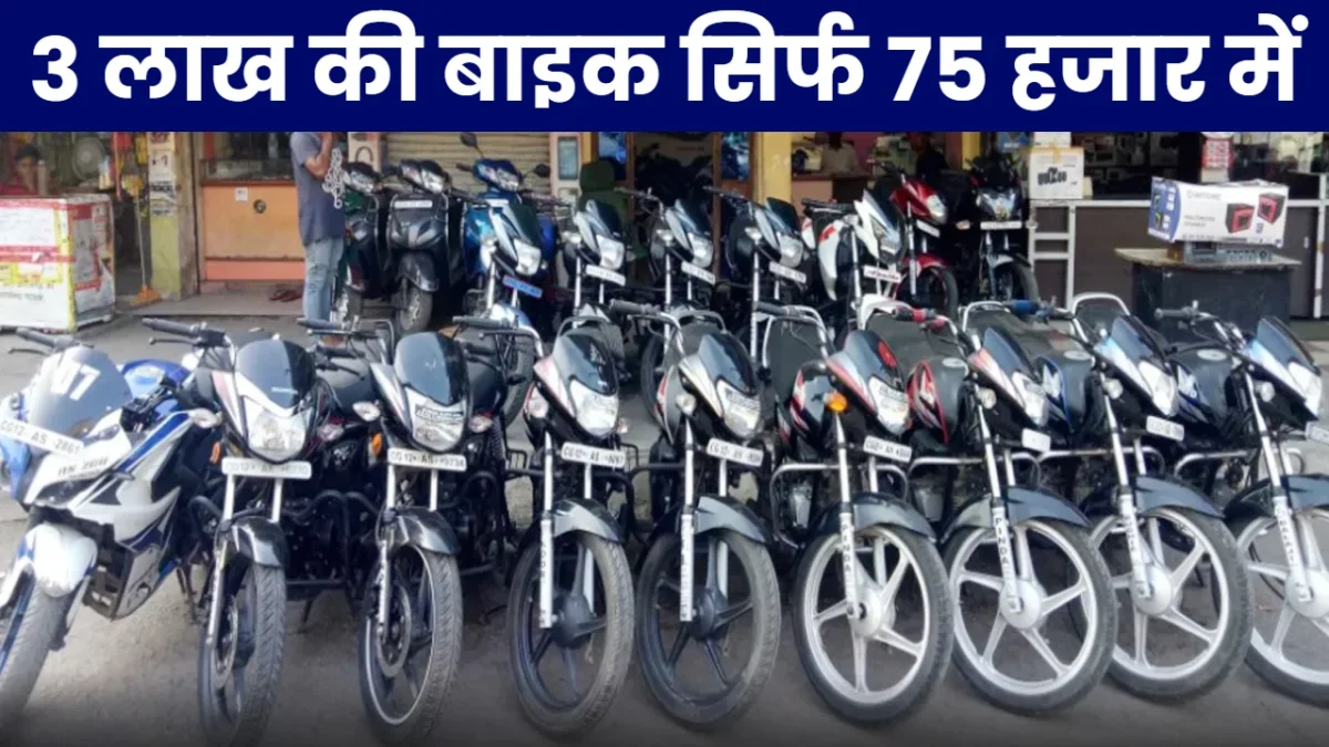 Second Hand Bikes