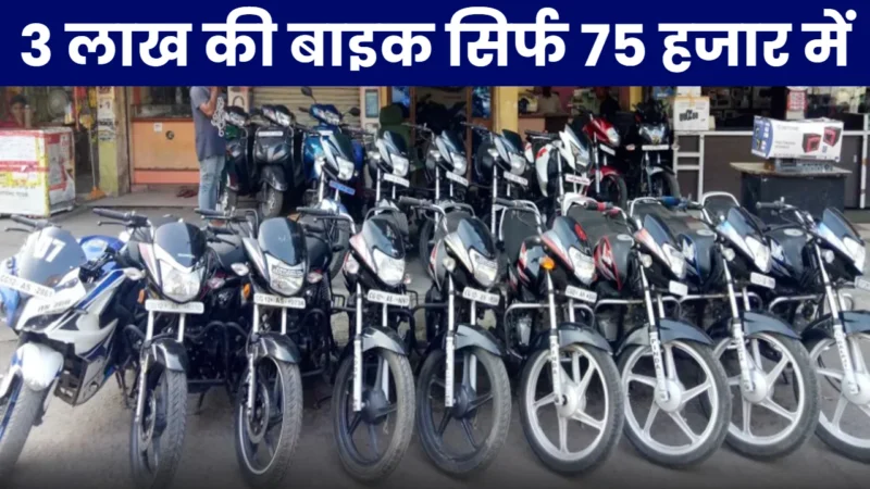 Second Hand Bikes