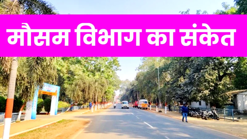 Bihar Weather Update