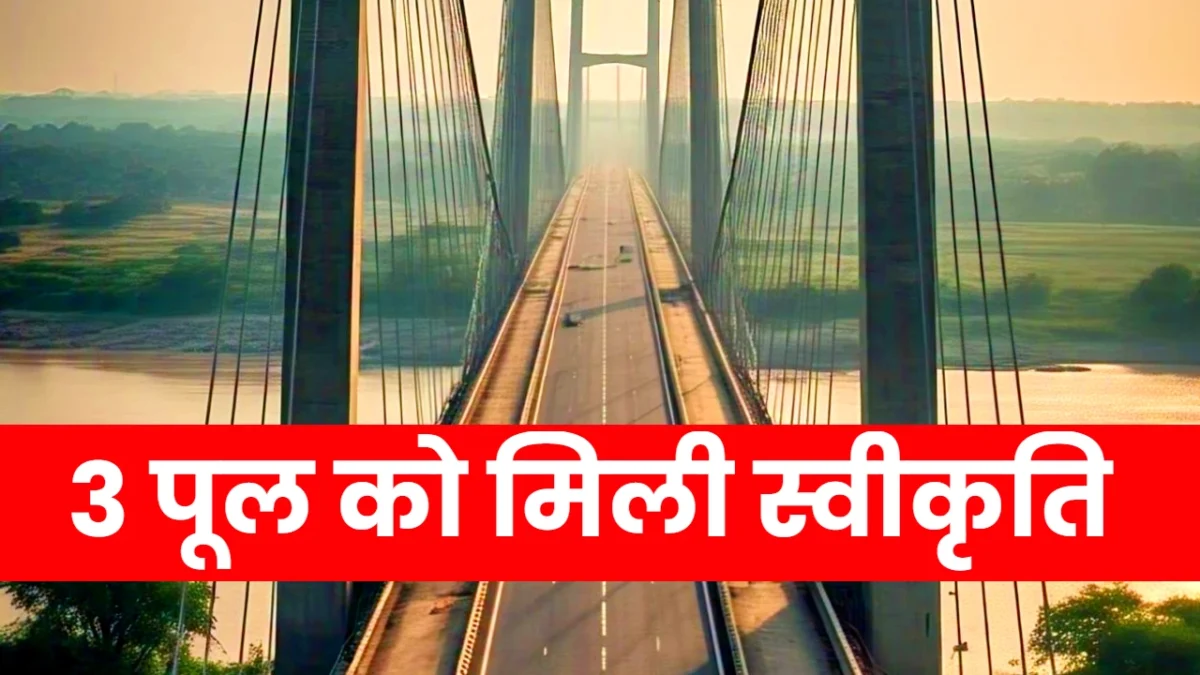 Bihar Bridge