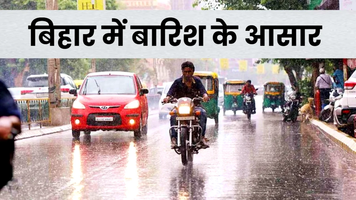 Bihar Weather Update