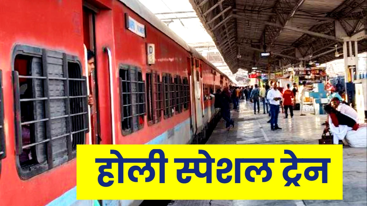 Holi Special Train