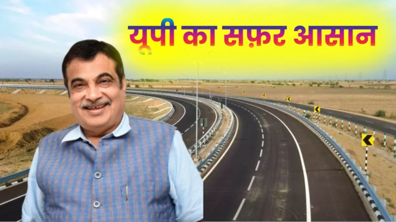 Expressway In Bihar