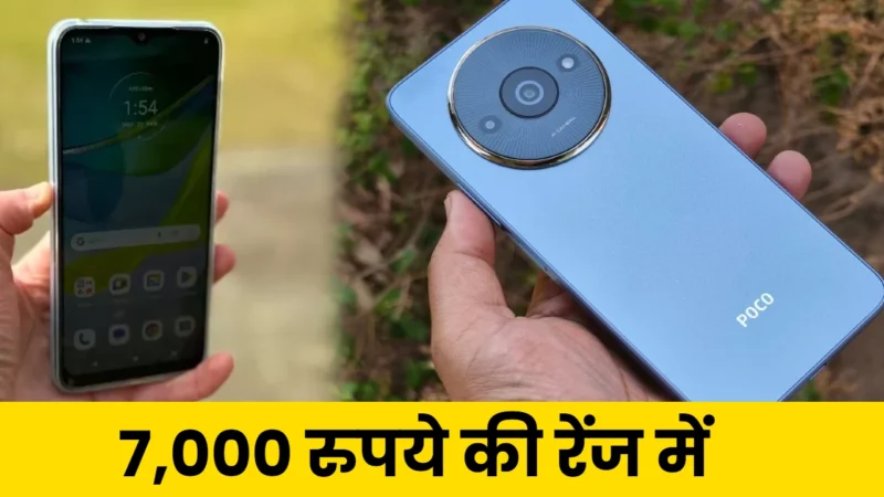 Cheapest Mobile Phone