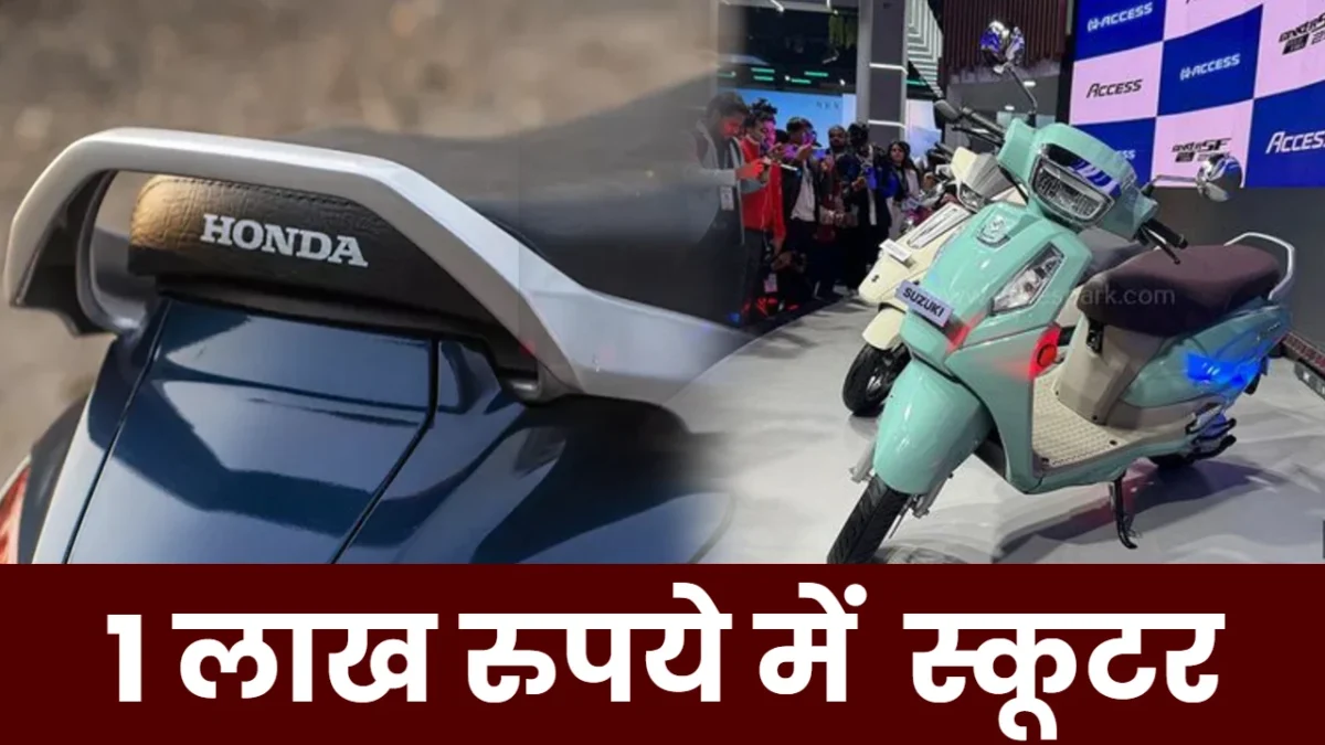 Scooters Under 1 Lakh