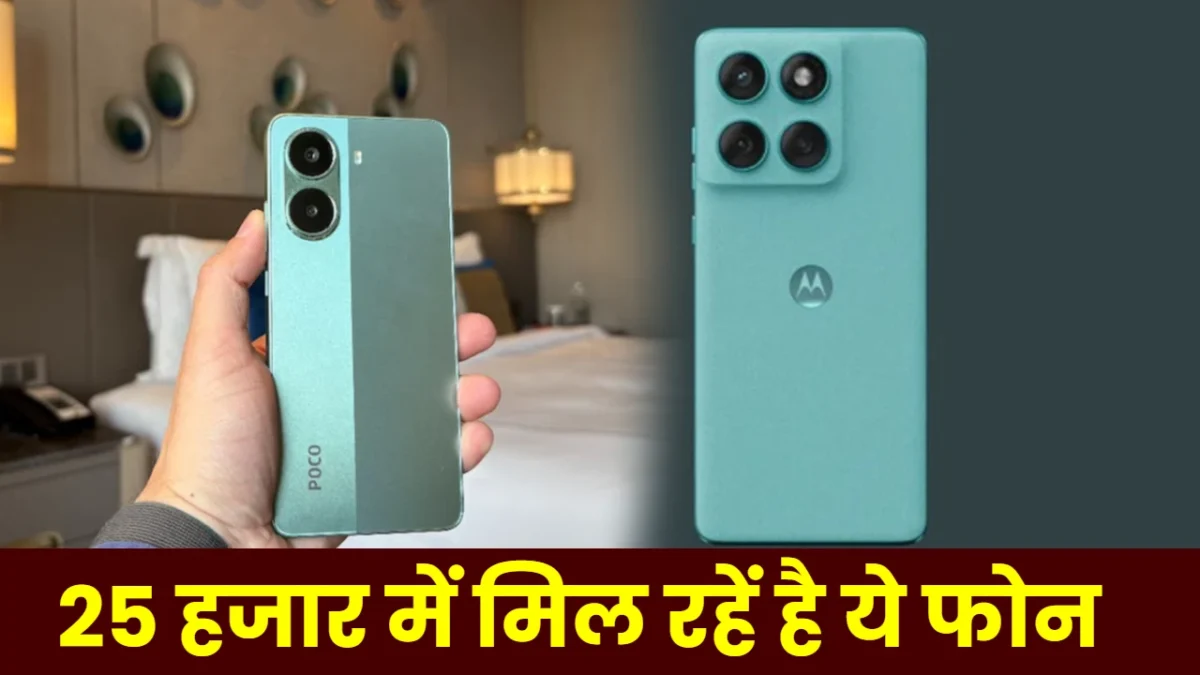 Smartphones Under 25K