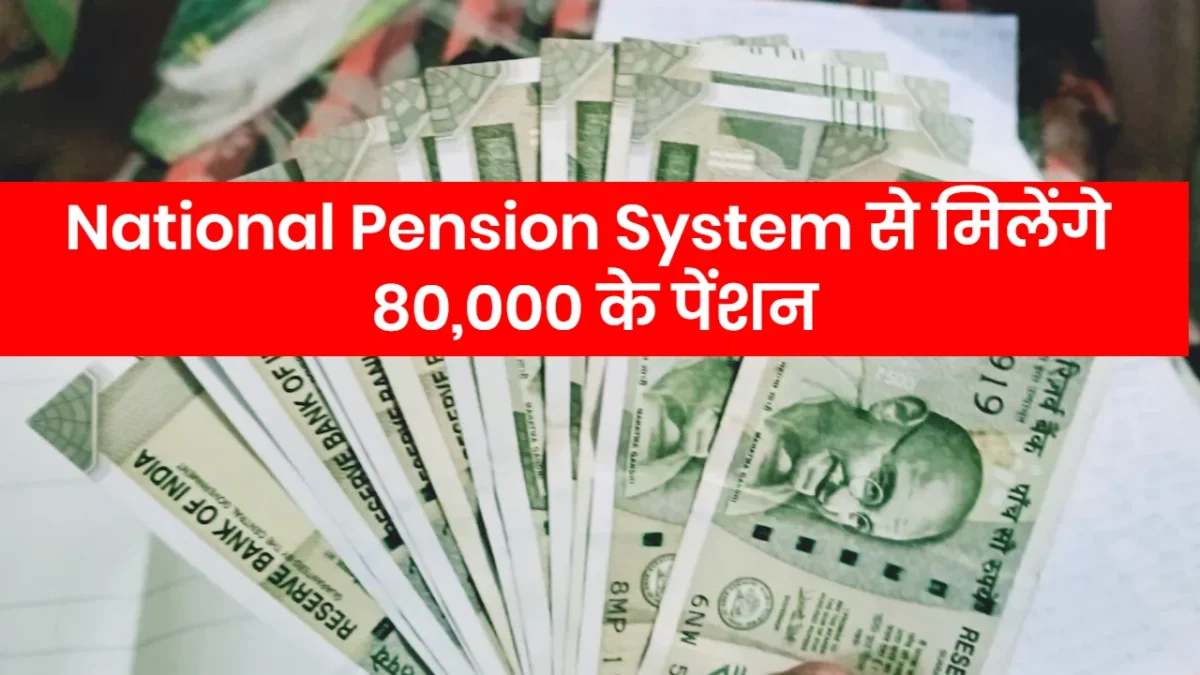 Plan Your National Pension System Wisely and get 80 thousand per month.